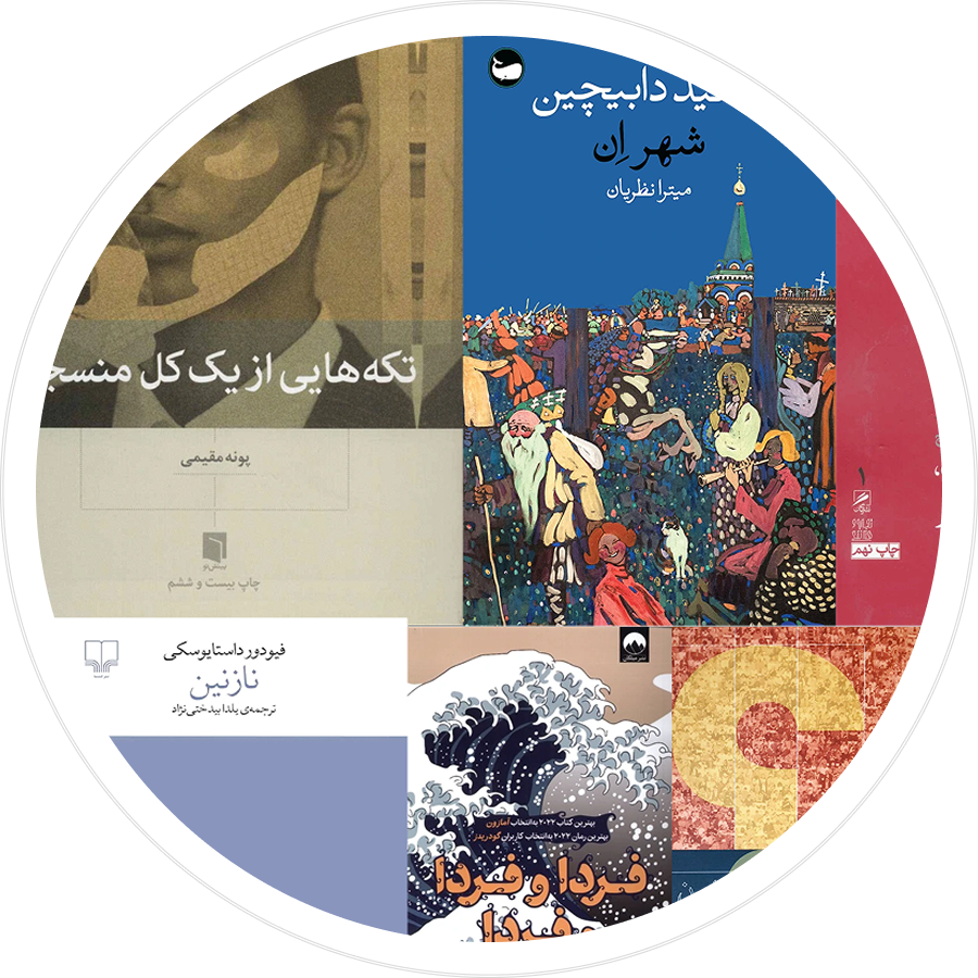 دسته‌بندی کتاب-عمومی